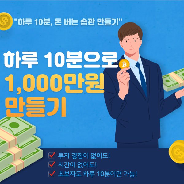 코인-선물-및-투자,-재테크-교육-진행