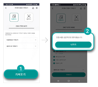 공동인증서 가져오기&amp;#44; 내보내기