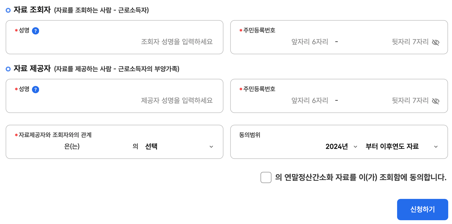 국세청홈택스-연말정산간소화-서비스-홈페이지