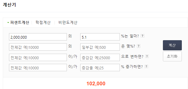 보험료 계산하는 법
