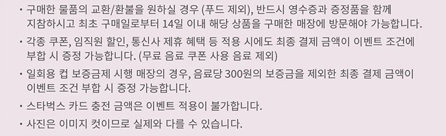 카드지갑 증정 이벤트 유의사항