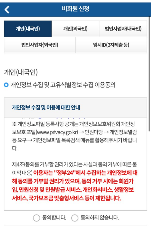 건강보험자격득실확인서 인터넷발급 정부24