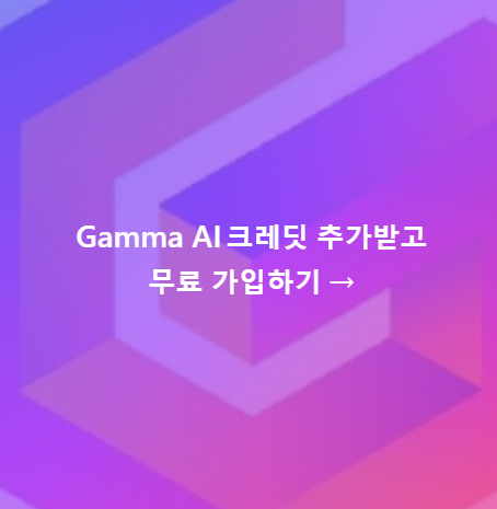 감마 프로모션 코드