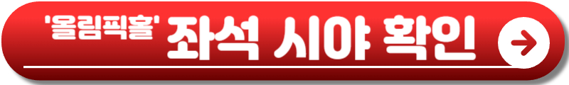 클로즈유어아이즈 콘서트