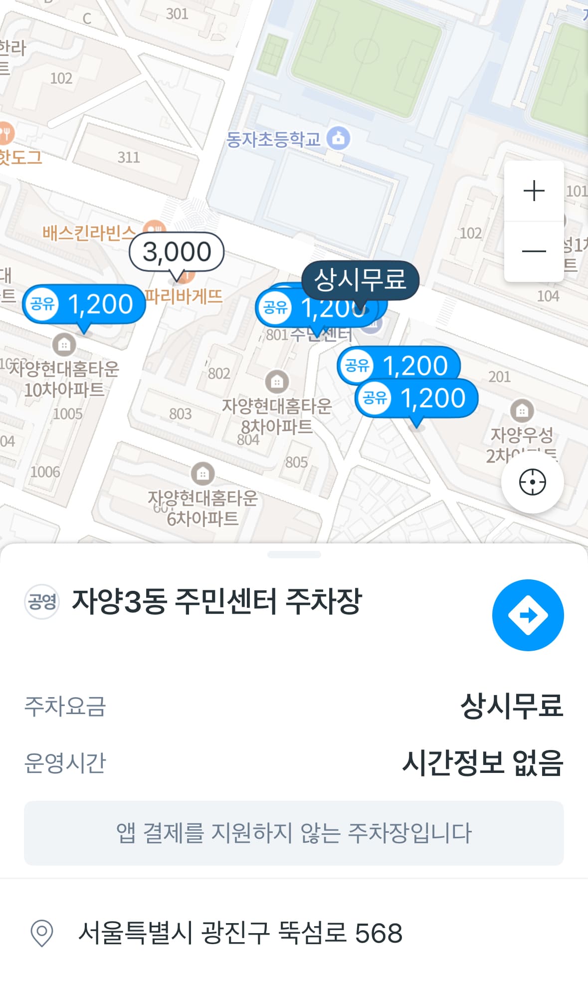 뚝섬한강공원 주차장 실시간 주차 자리 확인 팁