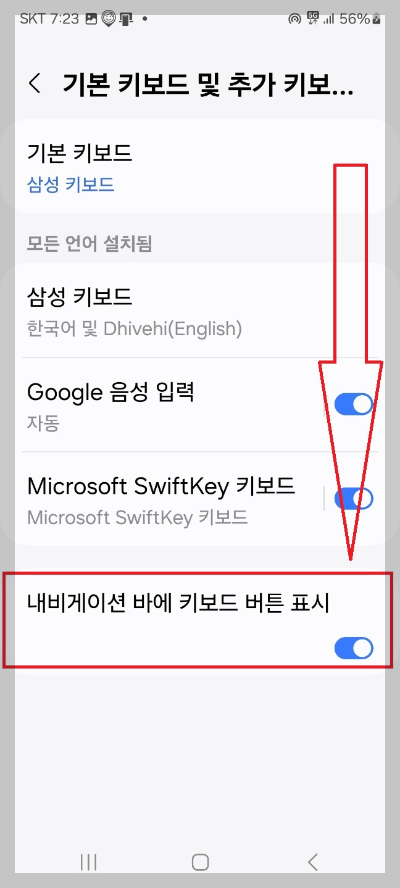 음성으로 문자 보내는 방법