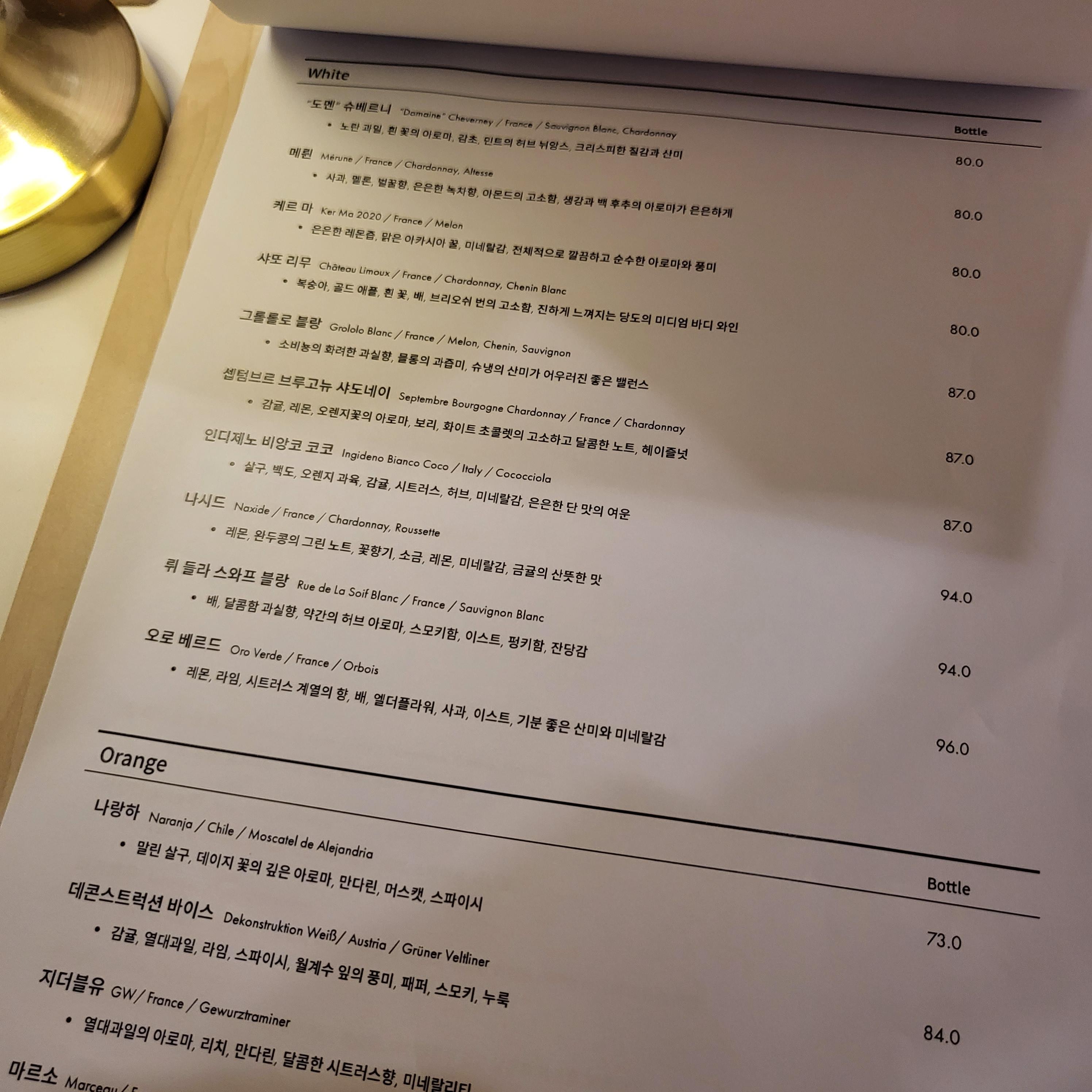 을지로와인