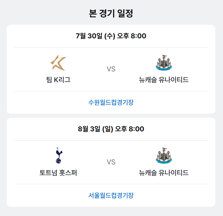 2025쿠팡플레이 시리즈 일정