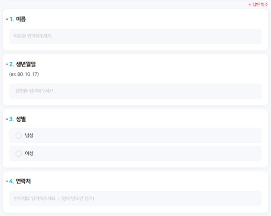 미스터트롯3 방청신청 - 신청기간, 주의사항