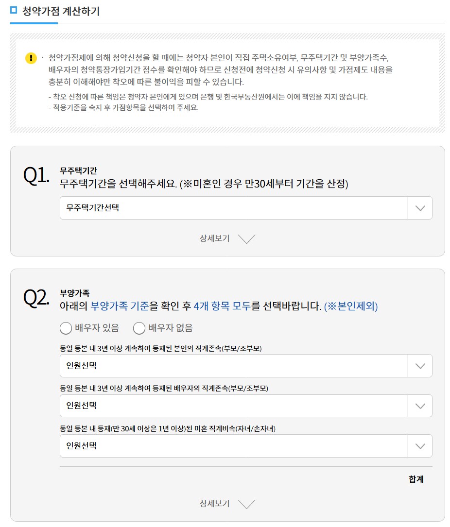 청약홈 홈페이지