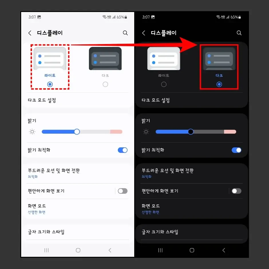 "전체 말고 앱마다 따로 설정도 됩니다"