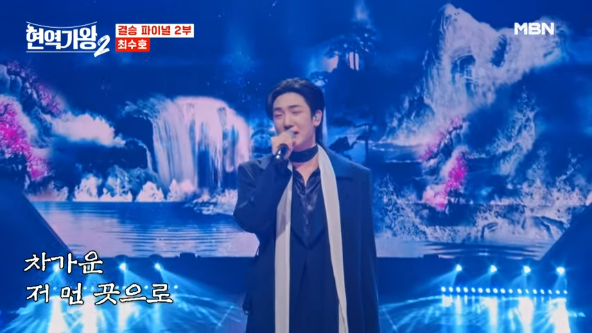 현역가왕2-탈락자-현역가왕2-재방송시간