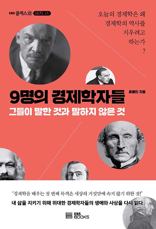 정부에서 추천하는 ‘청년에게 좋은 영향 주는 책’ 100권