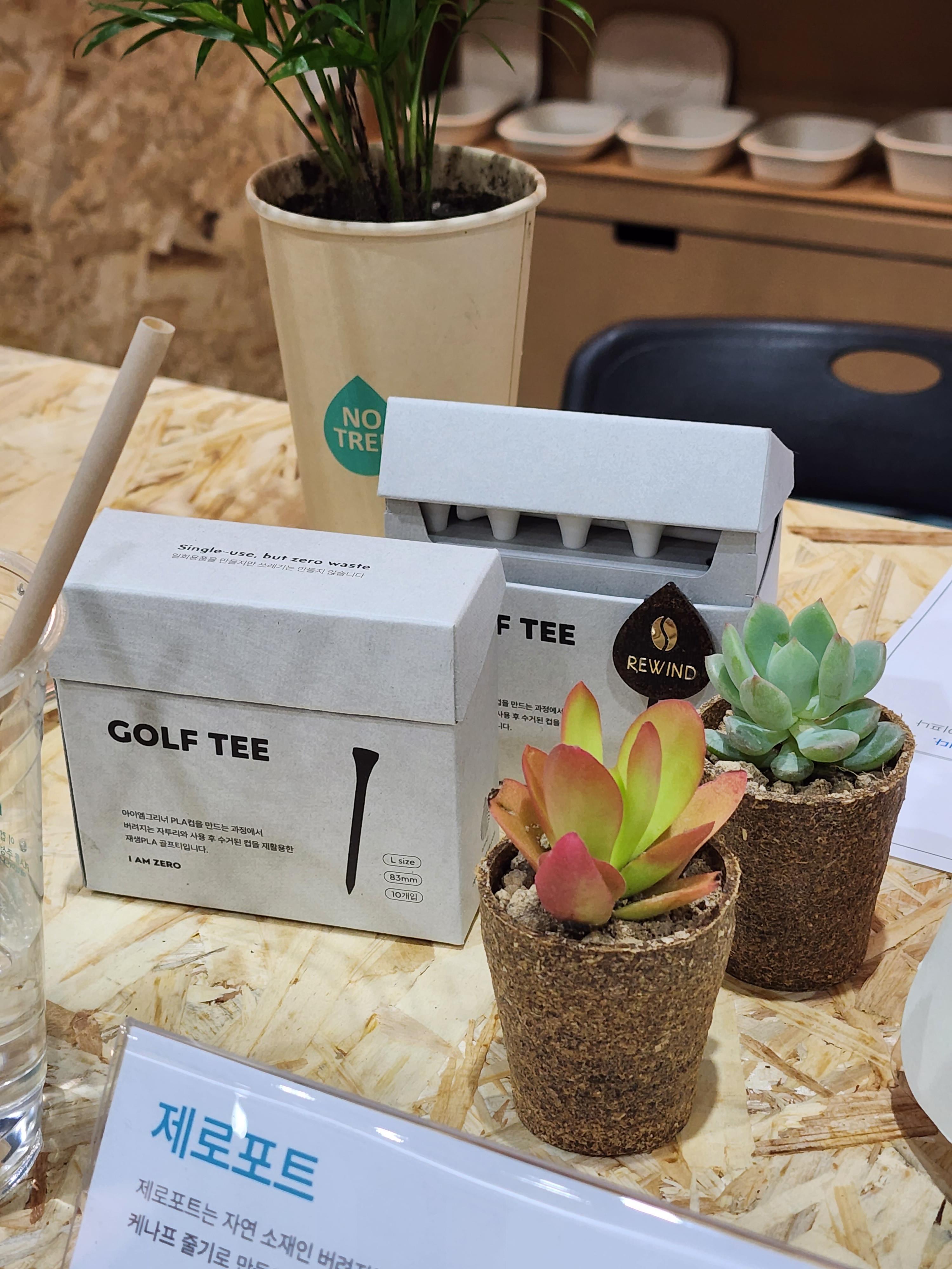 베지노믹스 페어 아이엠그리너