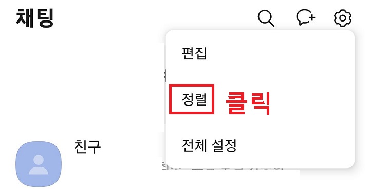 정렬 메뉴 클릭함