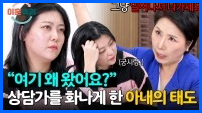 이혼숙려캠프 재방송 시간 다시보기 ott