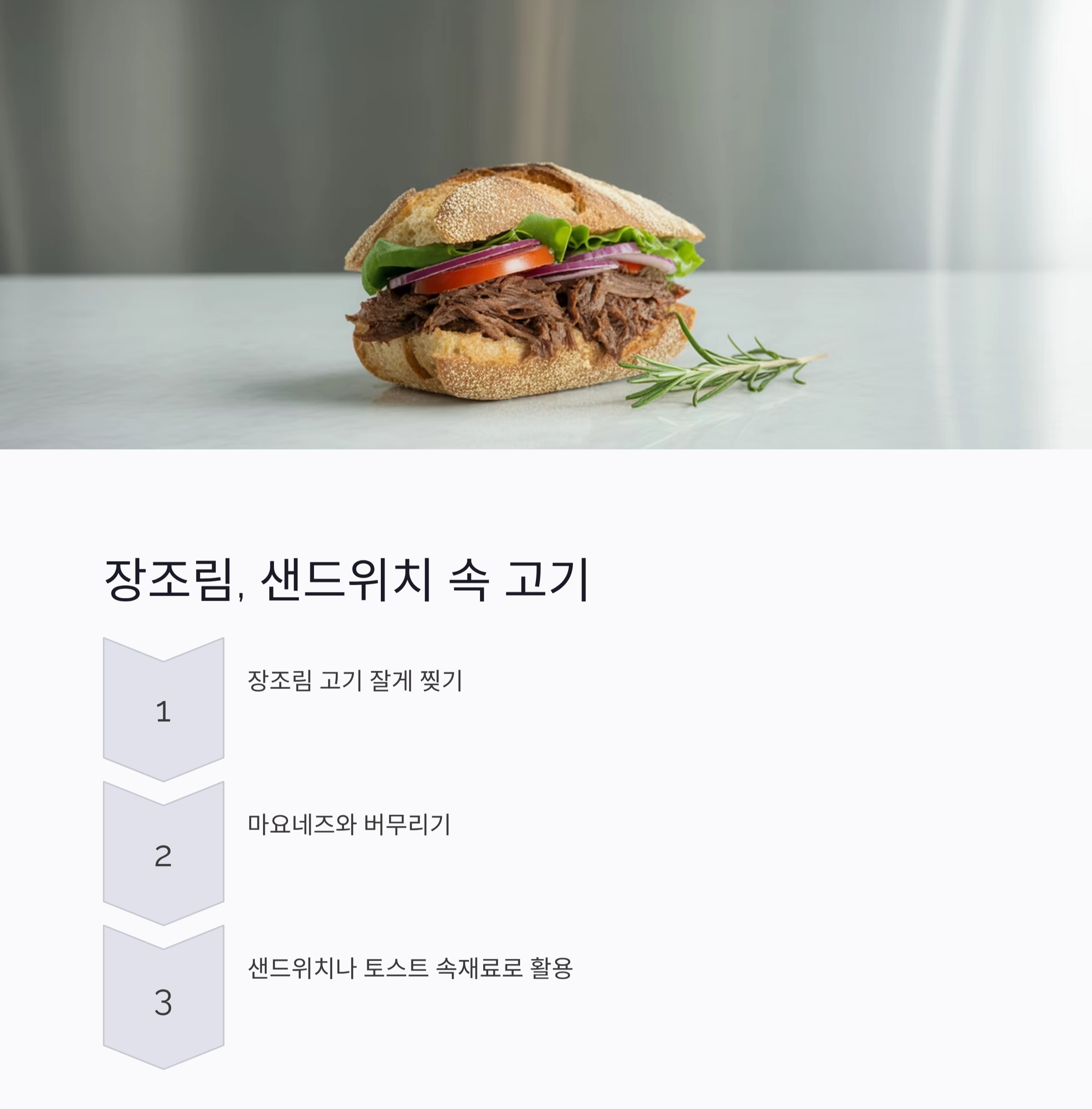 남은 반찬이 새 요리로 변신하는 마법 같은 비법 공개