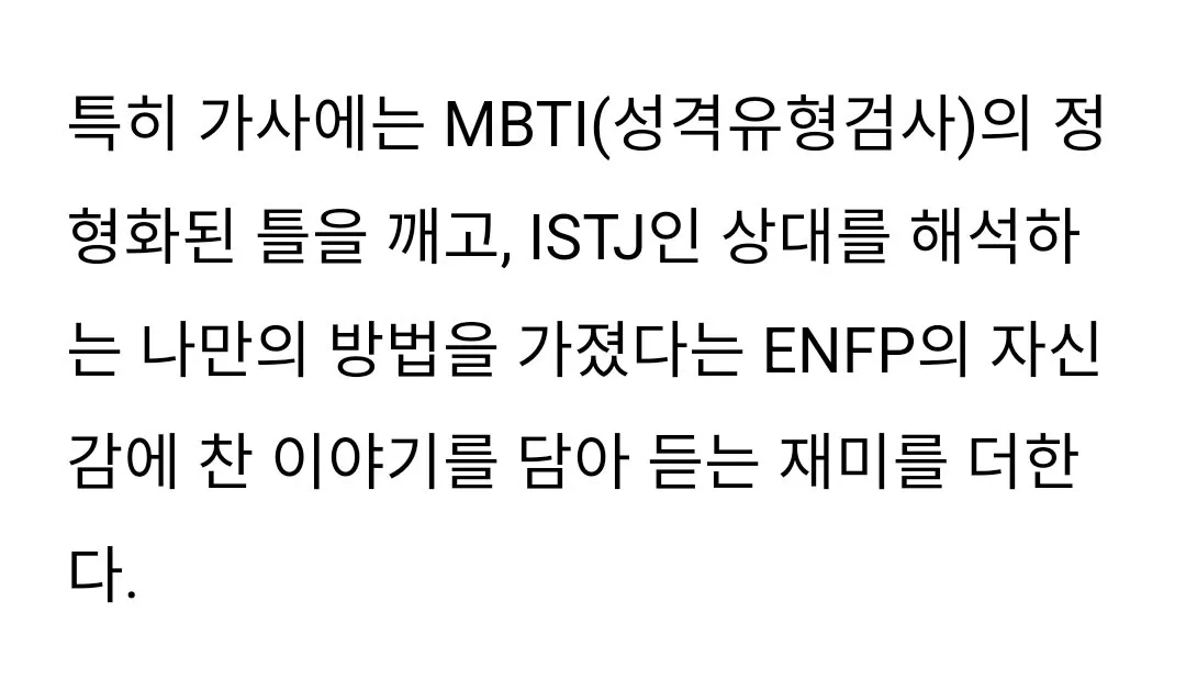 mbti 성격 유형검사 무료