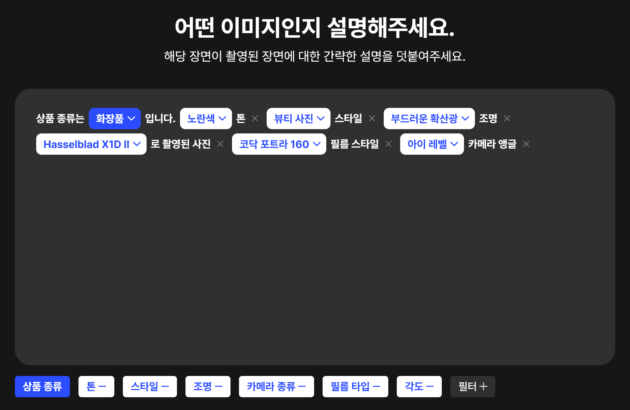 드랩아트 AI 배너 제작 - 상품컨셉 스튜디오 - 사용법
