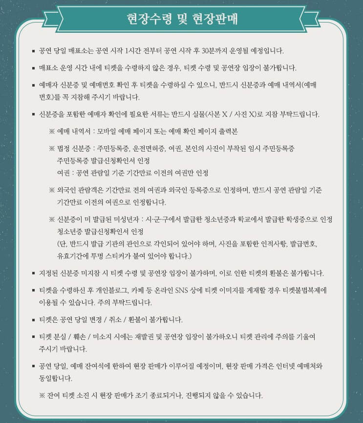 조명섭 콘서트 티켓 예매