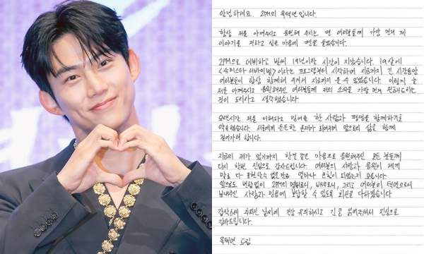 옥택연 오늘(24일) 결혼! 10년 열애 예비신부 프로필 및 2PM 의리 총정리