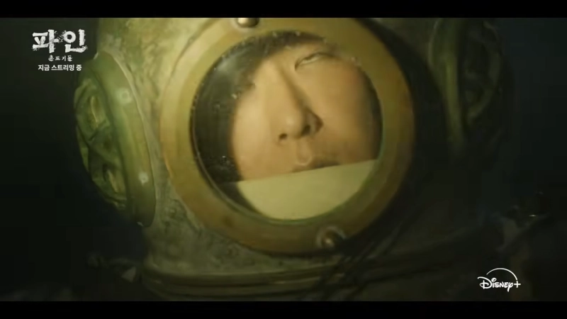 [파인: 촌뜨기들 4~5화 리뷰] 첫 보물 등장! 배신과 음모가 시작된다