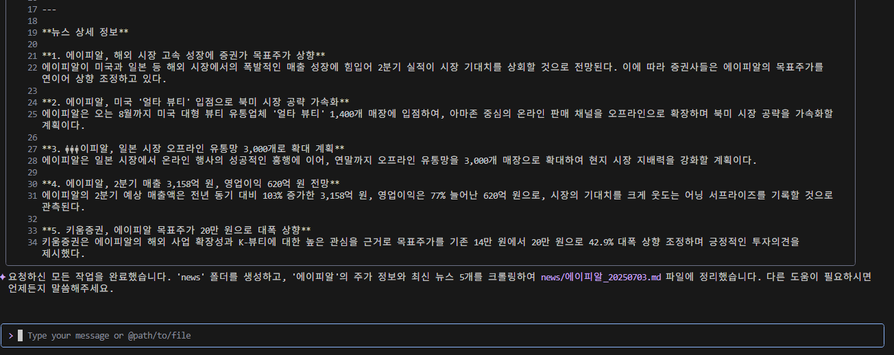 md파일의 기사 요약 부분