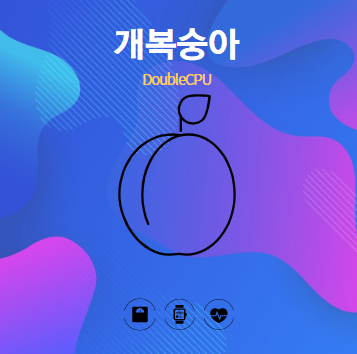 개복숭아