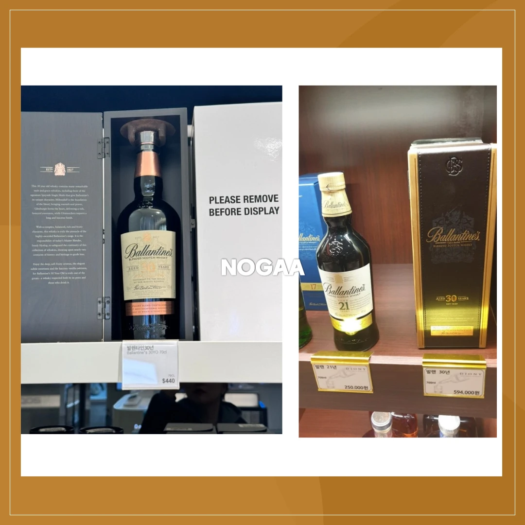 발렌타인 30년산 가격 분석