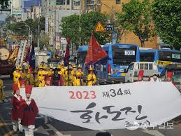  제 35회 화도진축제 특징