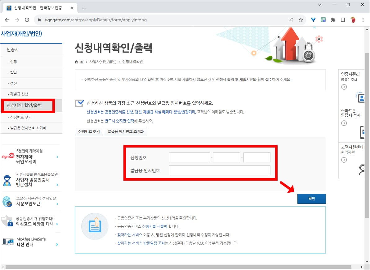 신청서 출력