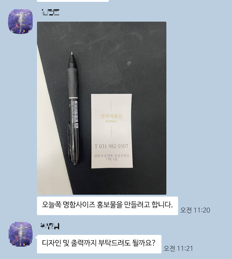 맞춤형 명함제작