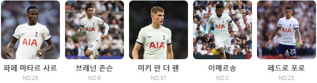 EPL 16R 토트넘 뉴캐슬 하이라이트(손흥민 1골 2도움)
