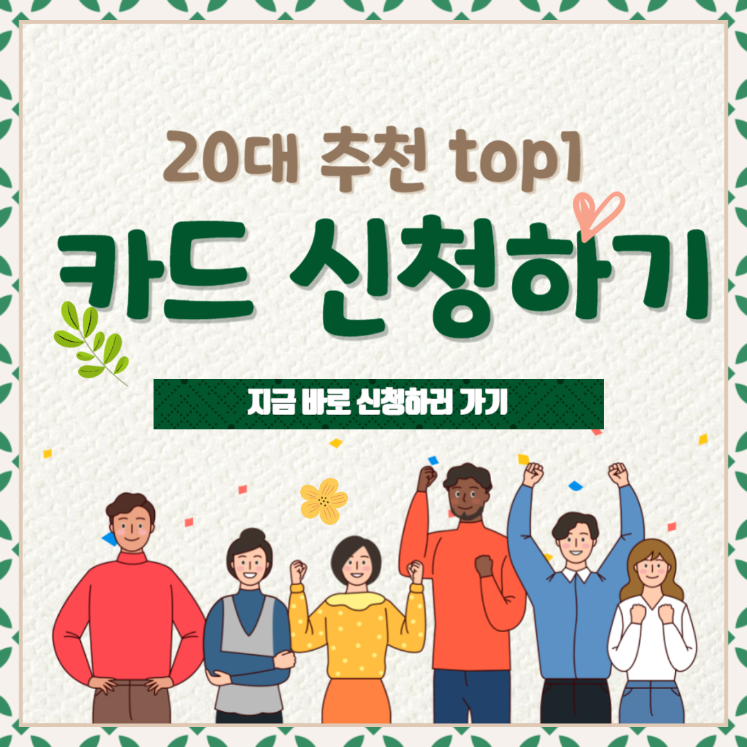 삼성카드,삼성idon카드,20대추천카드,사회초년생추천카드