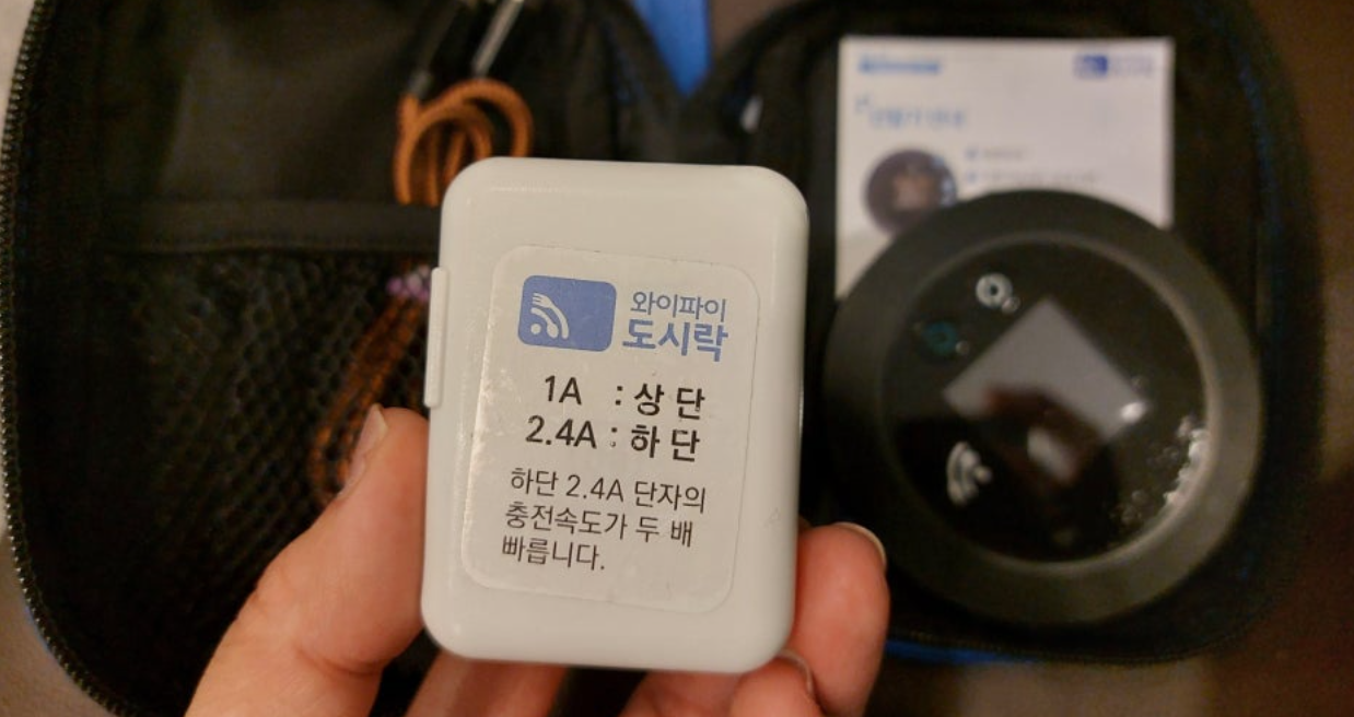 와이파이 도시락 사용자 후기내돈내산