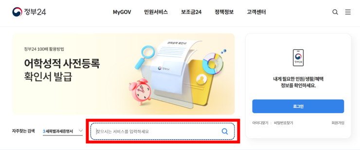 추석지원금 신청방법