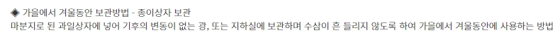 건조 또는 꿀에 재워 인삼을 장기 보관하는 방법 안내