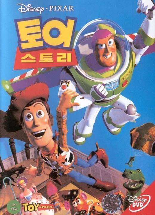 Toy-Story