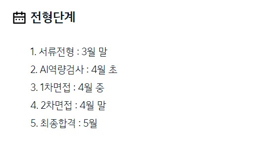 기아자동차 채용