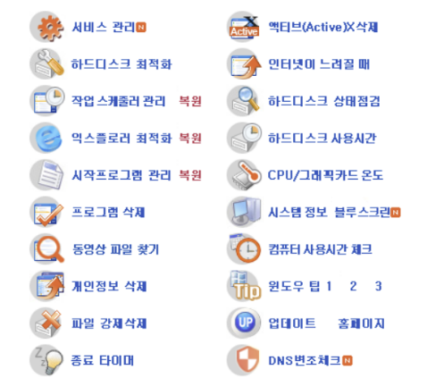 고클린다운로드