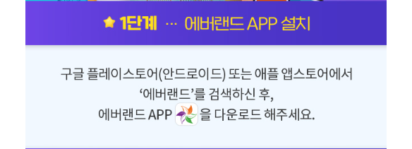 에버랜드 할인카드 종류 신청