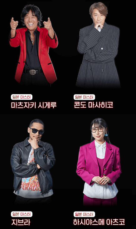 2025 한일가왕전2 서울 콘서트 티켓팅 출연진&amp;#44; 취소표