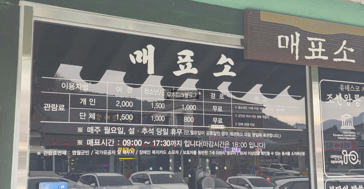 왕과사는남자 장릉 1
