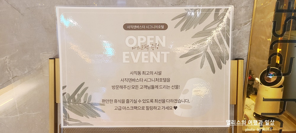 부산사직동 호텔 추천 덴바스타 시그니처 호텔 디럭스 커플PC룸 온천수 공급