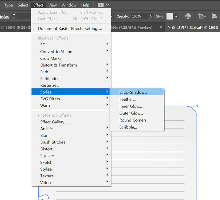 어도비-일러스트레이터-그림자-효과
