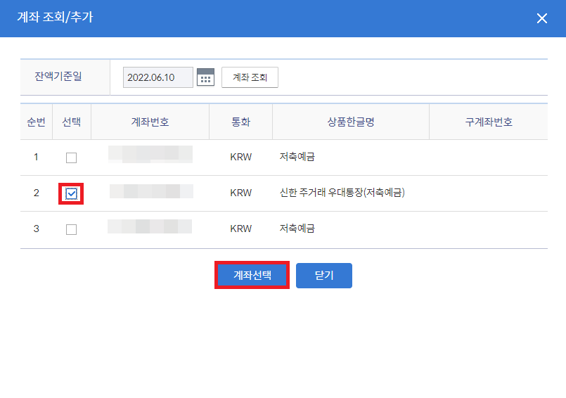 예금 잔액증명서 계좌 조회