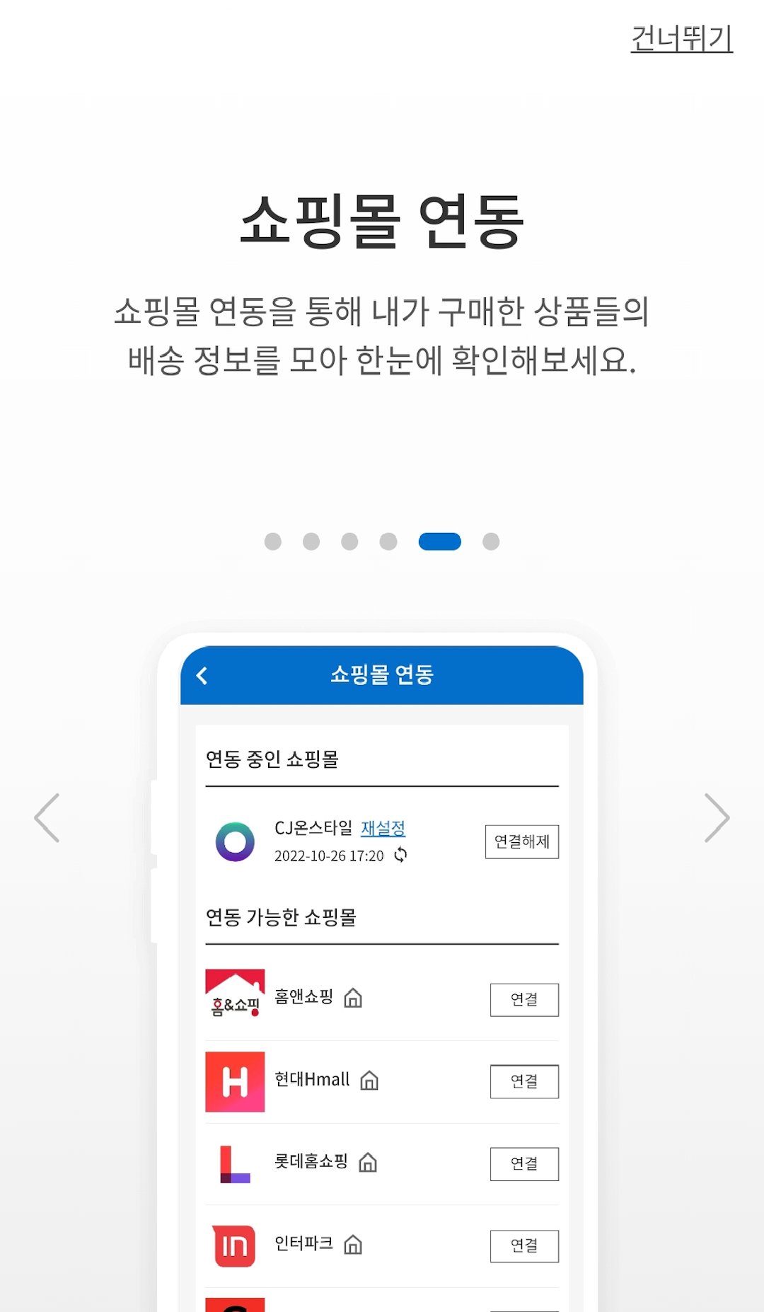CJ대한통운 택배조회 완벽 가이드, 빠르고 정확하게 내 택배 위치 확인하는 방법 (2025 최신 업데이트)