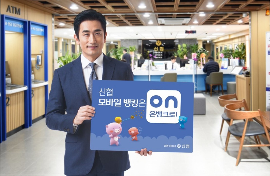 신협 815 마이포켓 신용대출