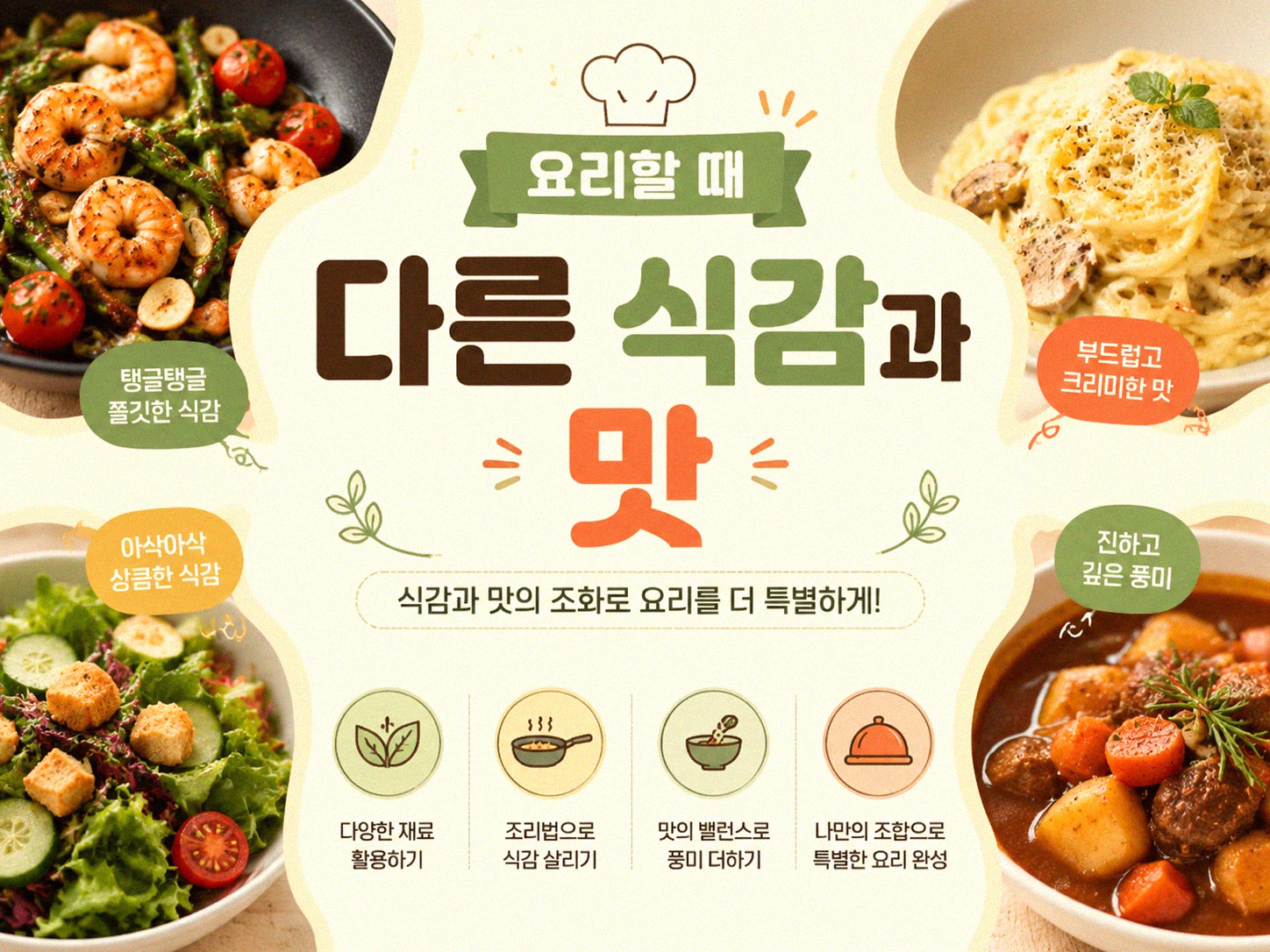 순두부 연두부, 어떻게 다르게 쓸까
