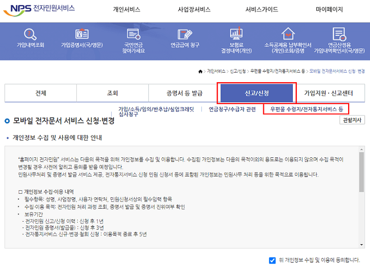 신청메뉴